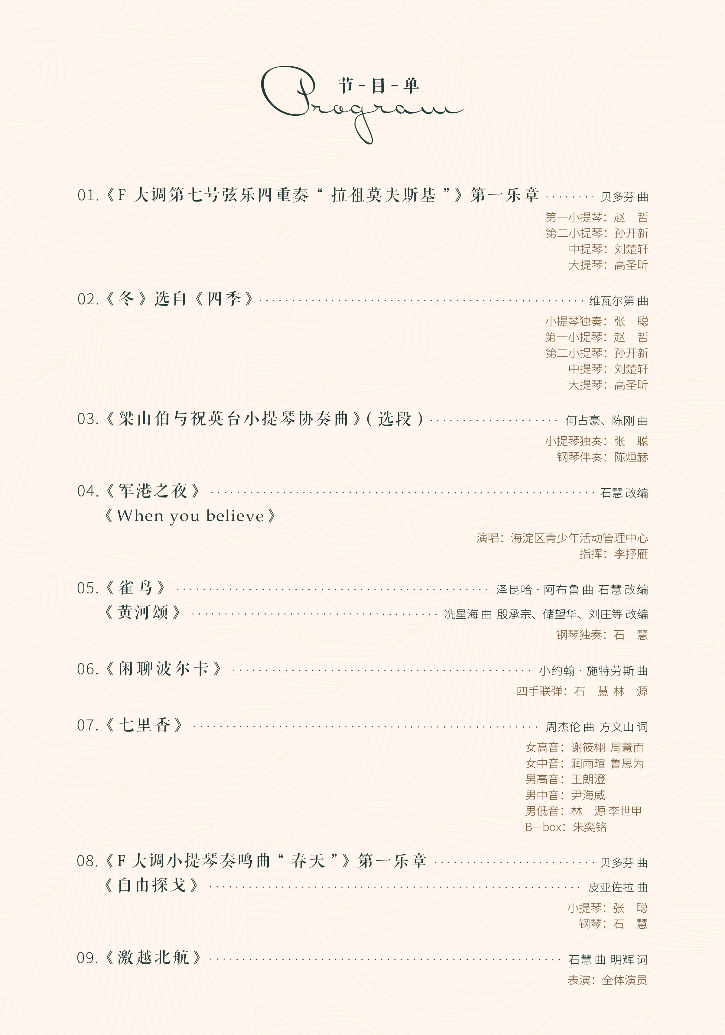 AD9676FB8B92D18AED8E1A36860_D304D755_2CF3B0 12.10½ÚÄ¿µ¥.jpg